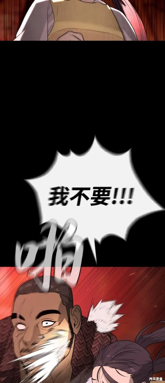 殺手巴德羅,第85话,第79张
