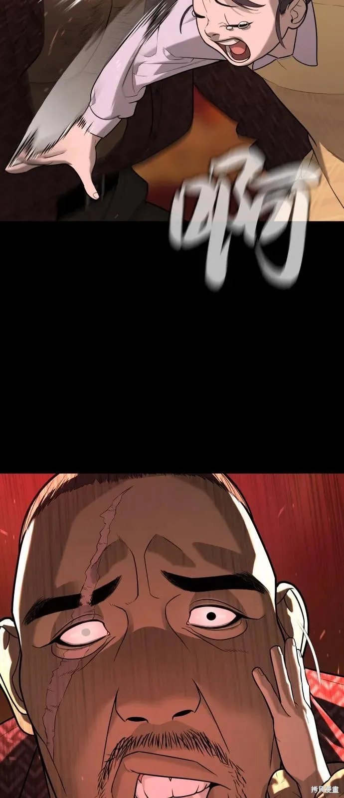 殺手巴德羅,第85话,第80张