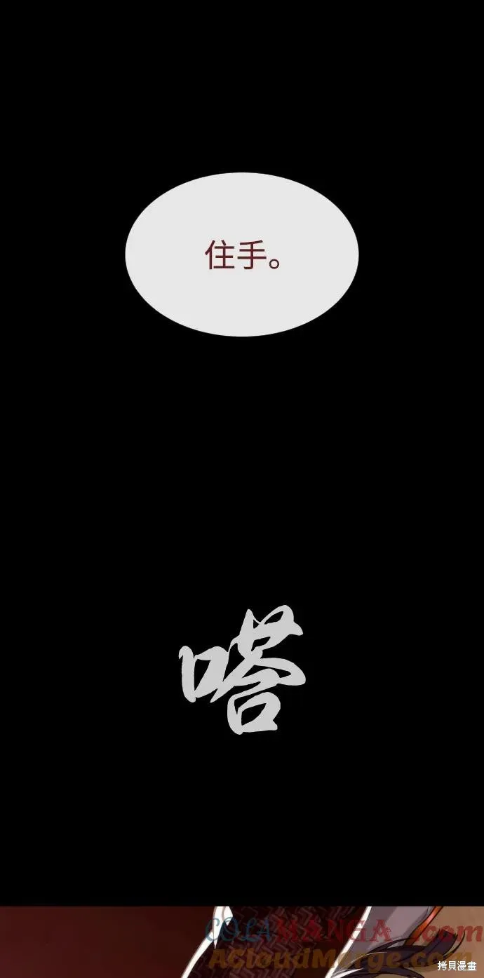殺手巴德羅,第85话,第85张