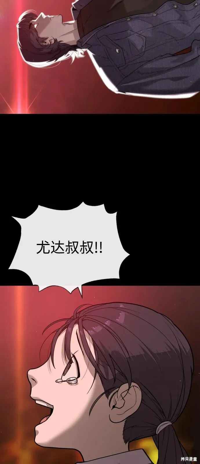 殺手巴德羅,第85话,第87张