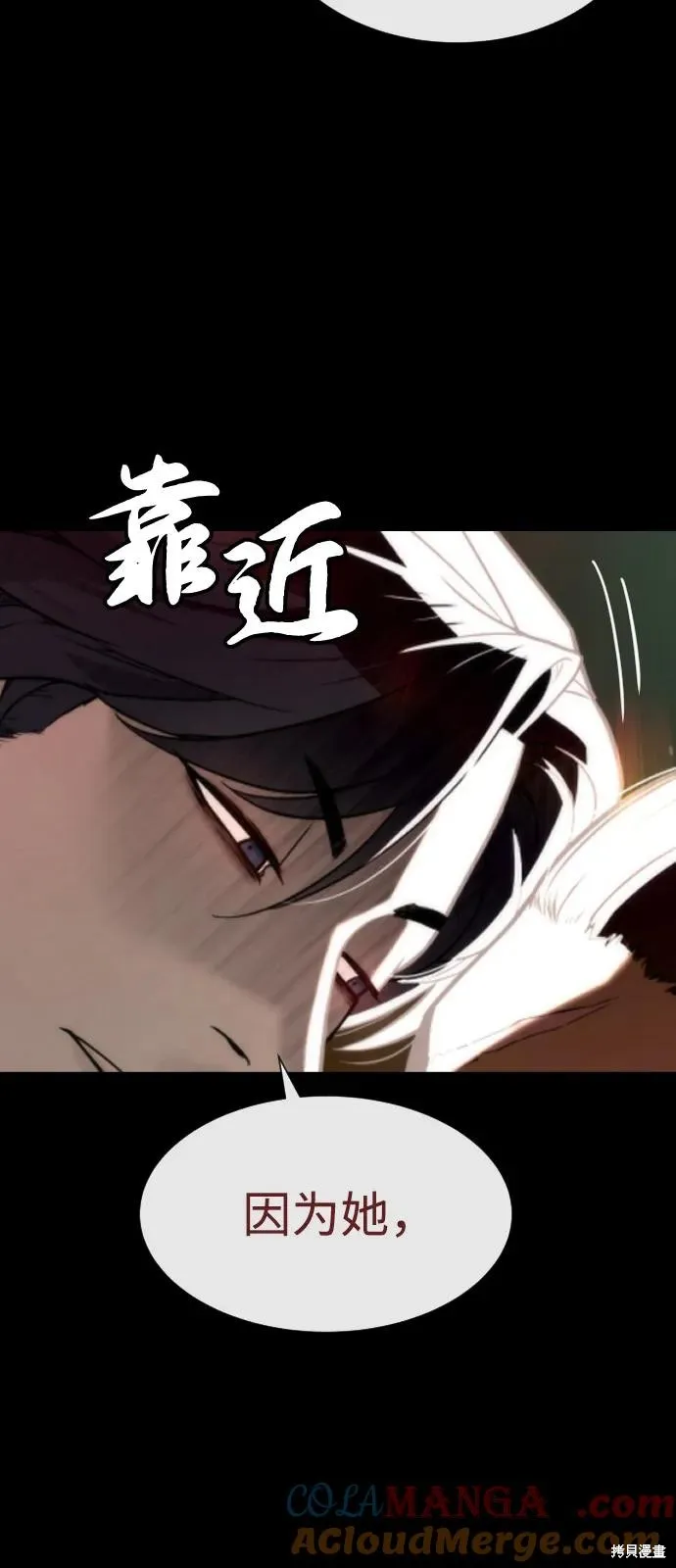 殺手巴德羅,第85话,第89张