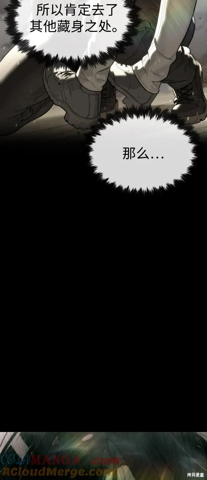 殺手巴德羅,第85话,第9张