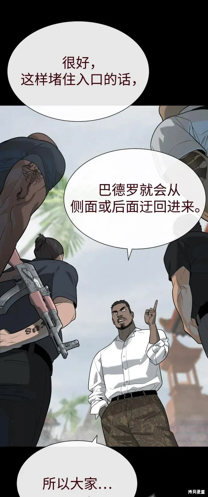 殺手巴德羅,第85话,第94张