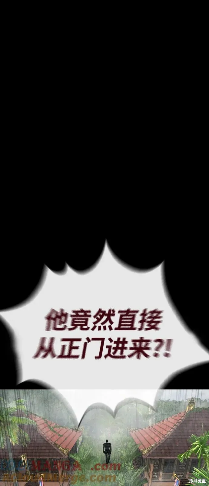 殺手巴德羅,第85话,第97张
