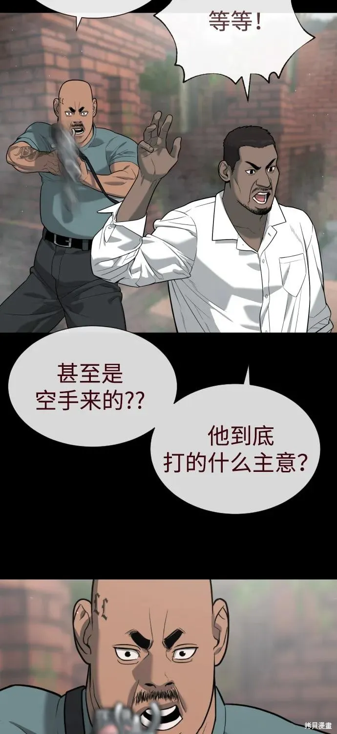 殺手巴德羅,第85话,第99张