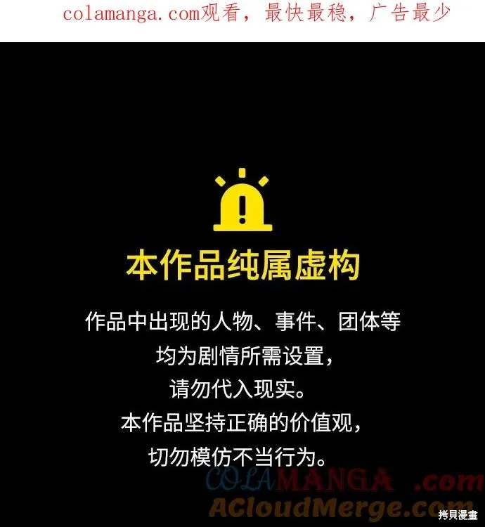 殺手巴德羅,第86话,第1张