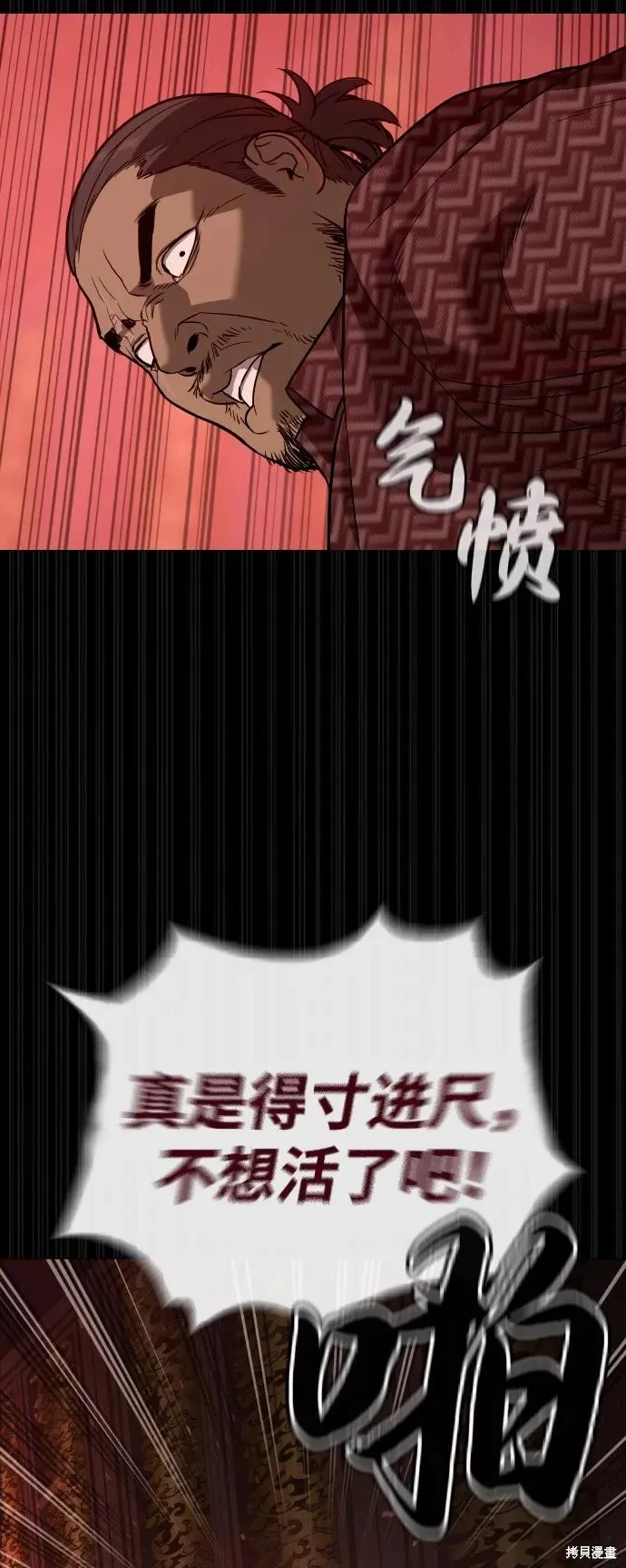 殺手巴德羅,第86话,第10张
