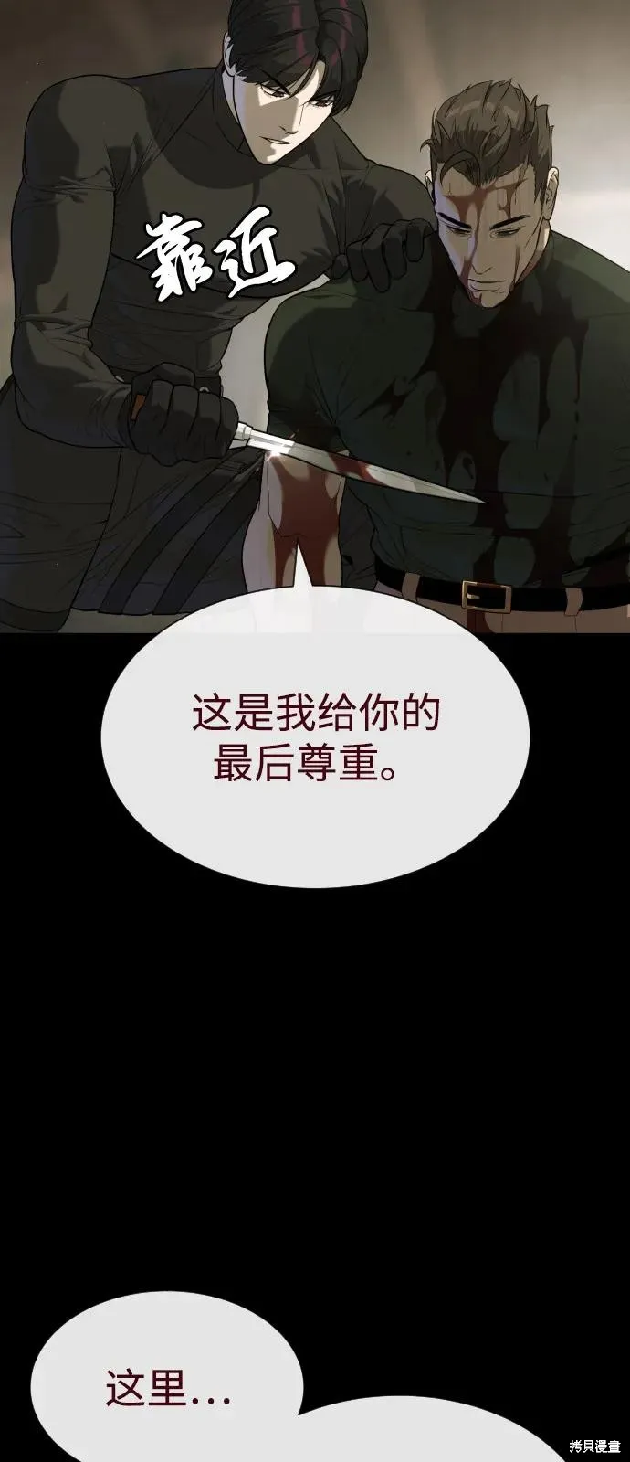 殺手巴德羅,第86话,第100张