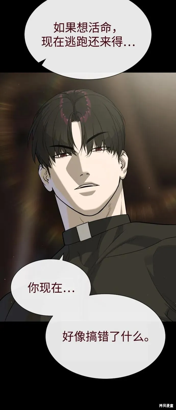 殺手巴德羅,第86话,第102张