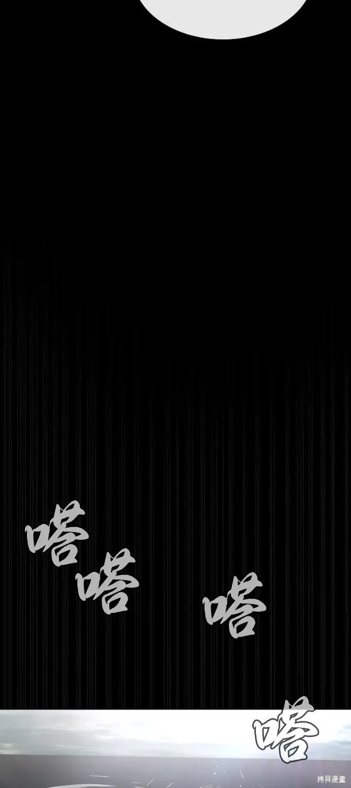 殺手巴德羅,第86话,第104张