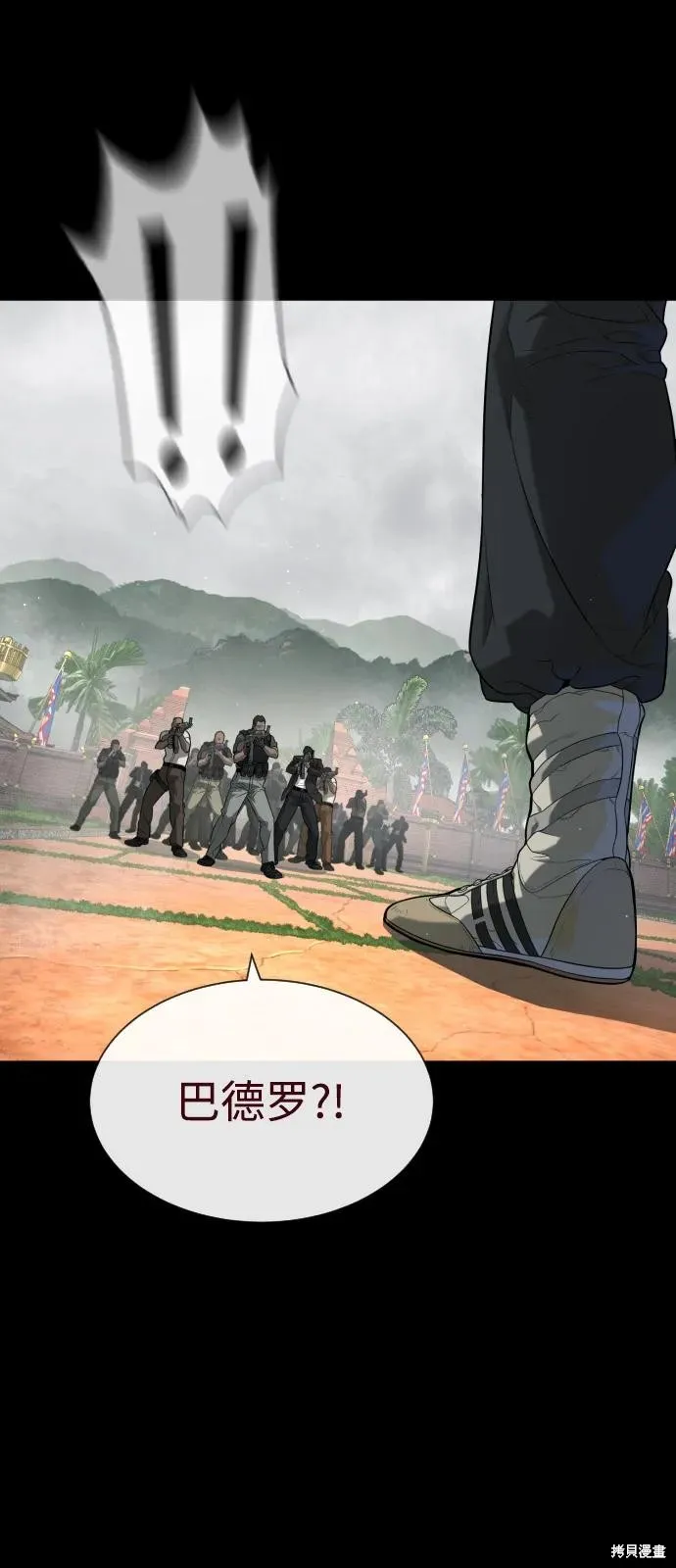 殺手巴德羅,第86话,第107张