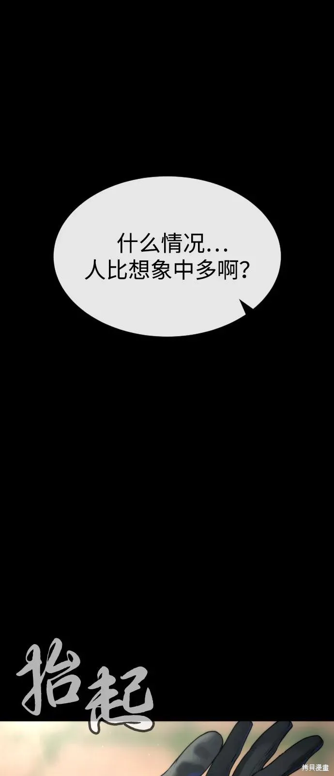 殺手巴德羅,第86话,第108张