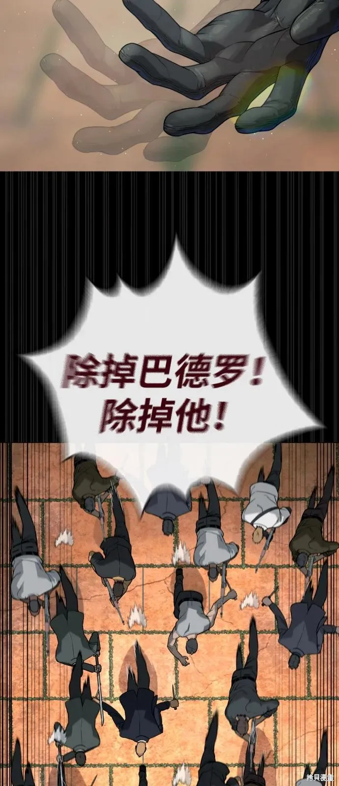 殺手巴德羅,第86话,第110张