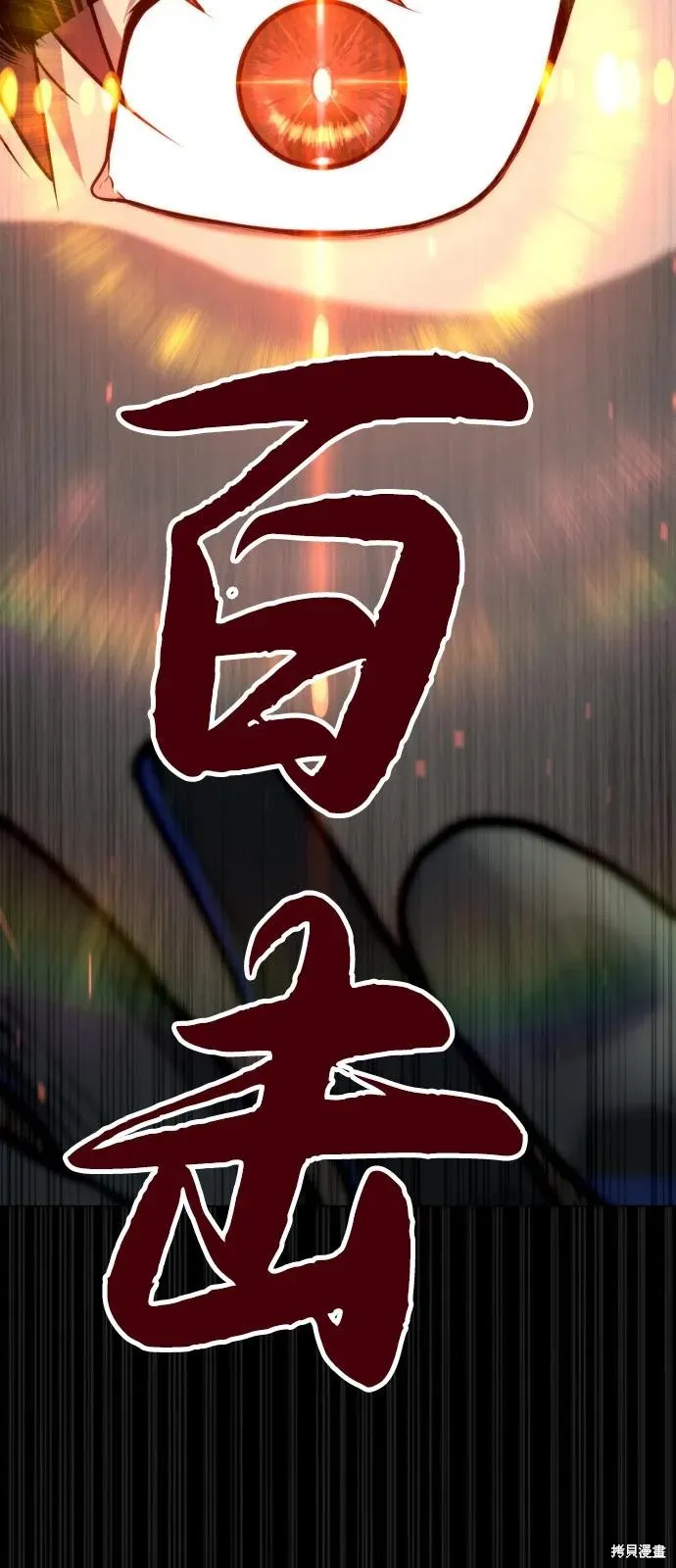 殺手巴德羅,第86话,第115张