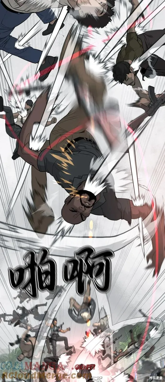 殺手巴德羅,第86话,第117张