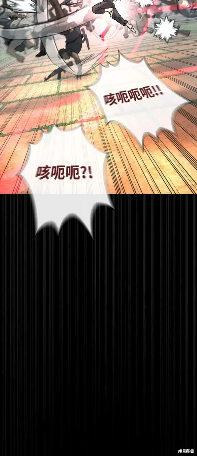 殺手巴德羅,第86话,第118张