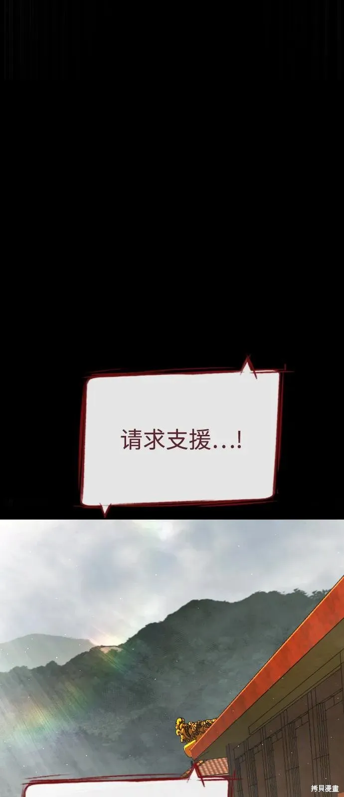 殺手巴德羅,第86话,第119张