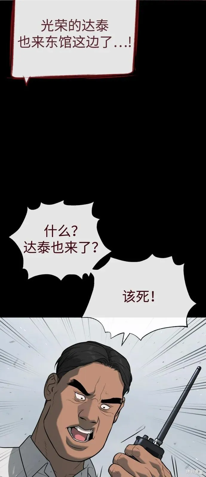 殺手巴德羅,第86话,第120张