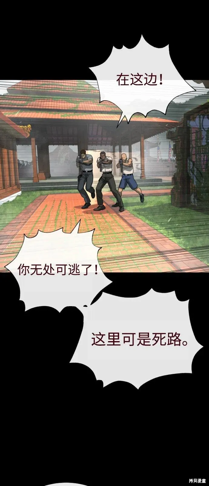 殺手巴德羅,第86话,第122张