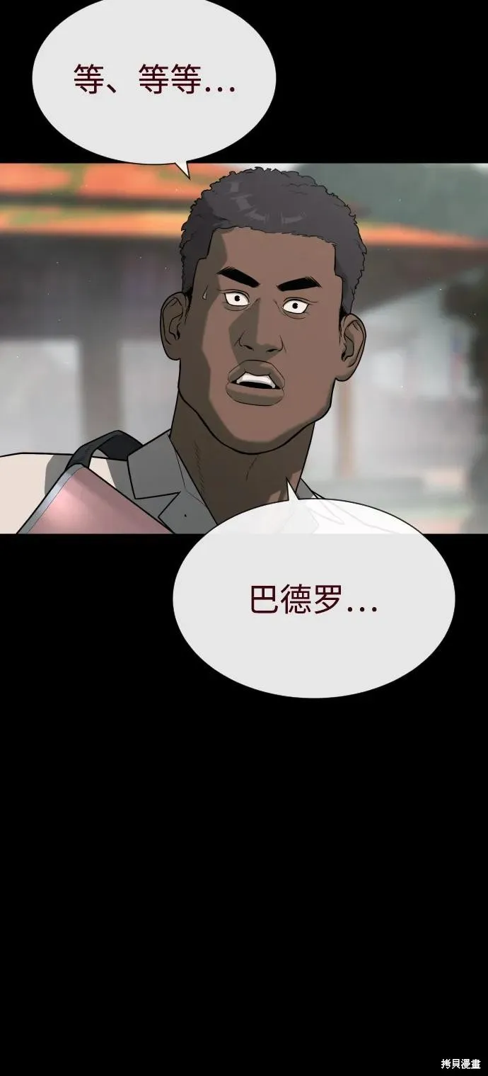 殺手巴德羅,第86话,第123张