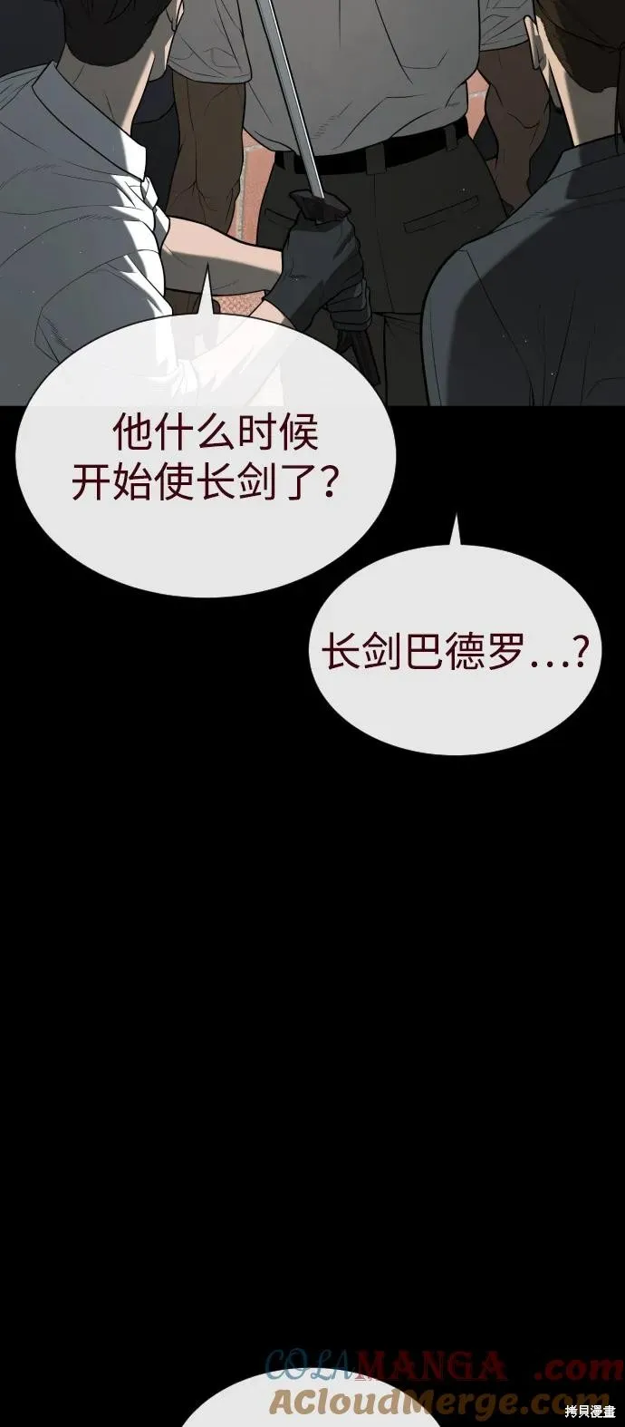 殺手巴德羅,第86话,第125张