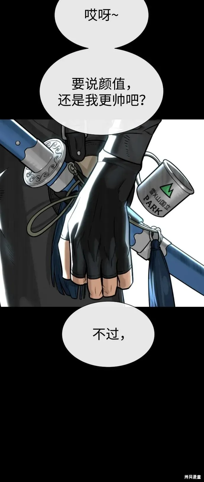 殺手巴德羅,第86话,第126张