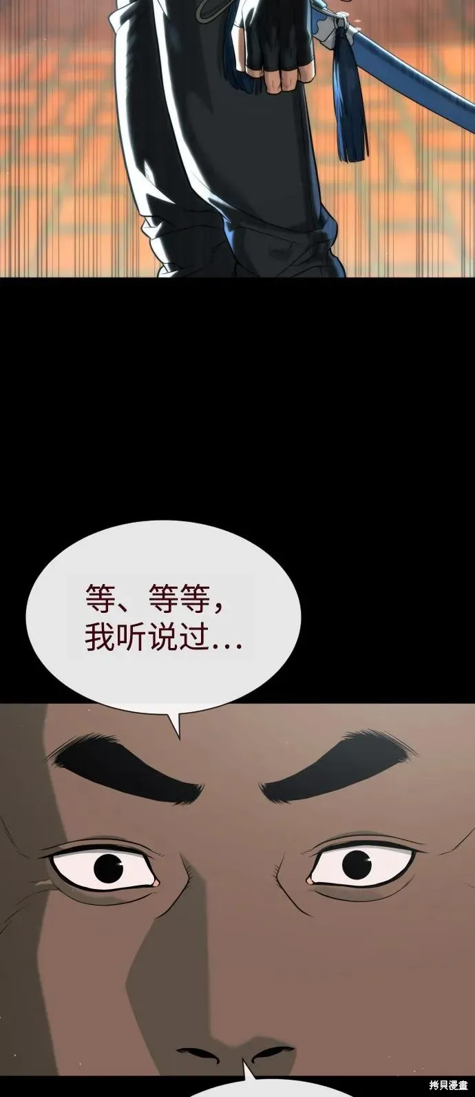 殺手巴德羅,第86话,第128张