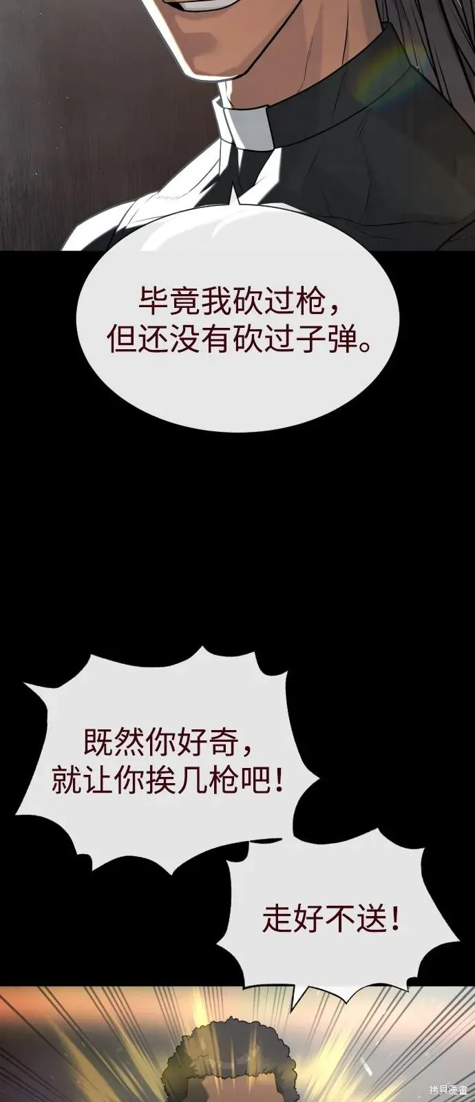殺手巴德羅,第86话,第131张