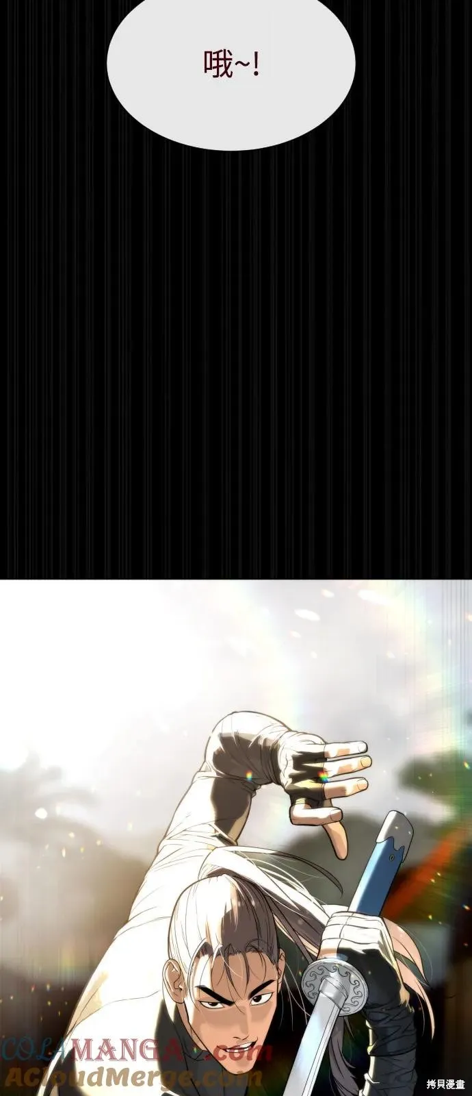 殺手巴德羅,第86话,第141张