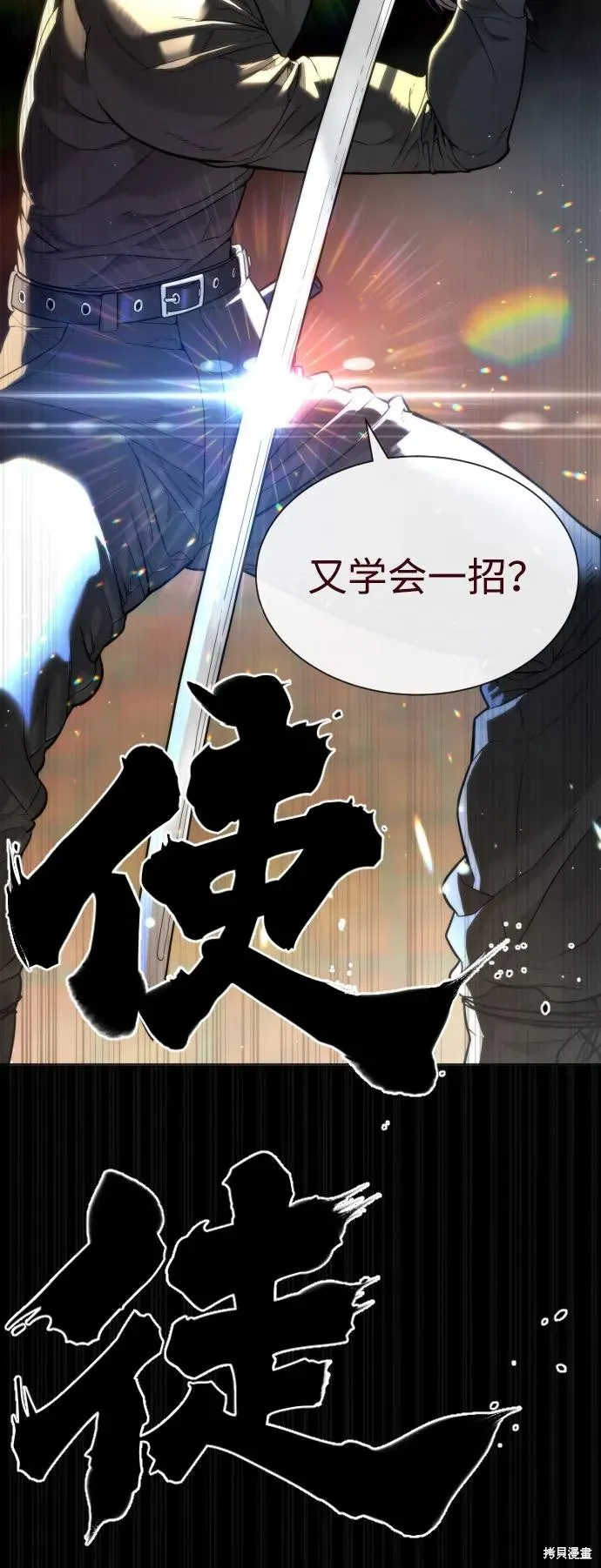 殺手巴德羅,第86话,第142张
