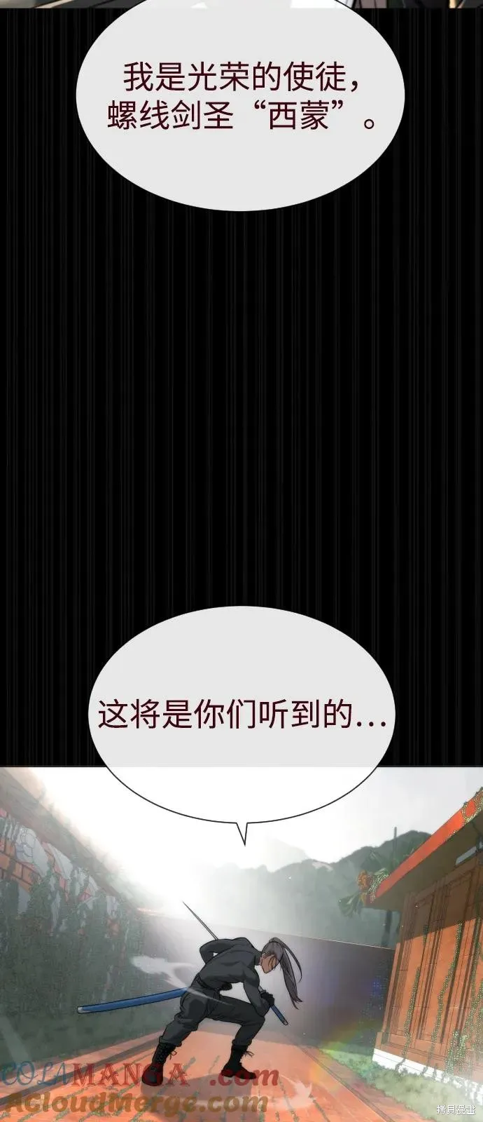 殺手巴德羅,第86话,第145张