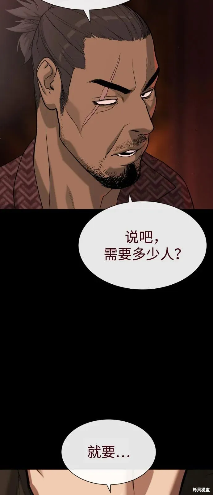 殺手巴德羅,第86话,第15张