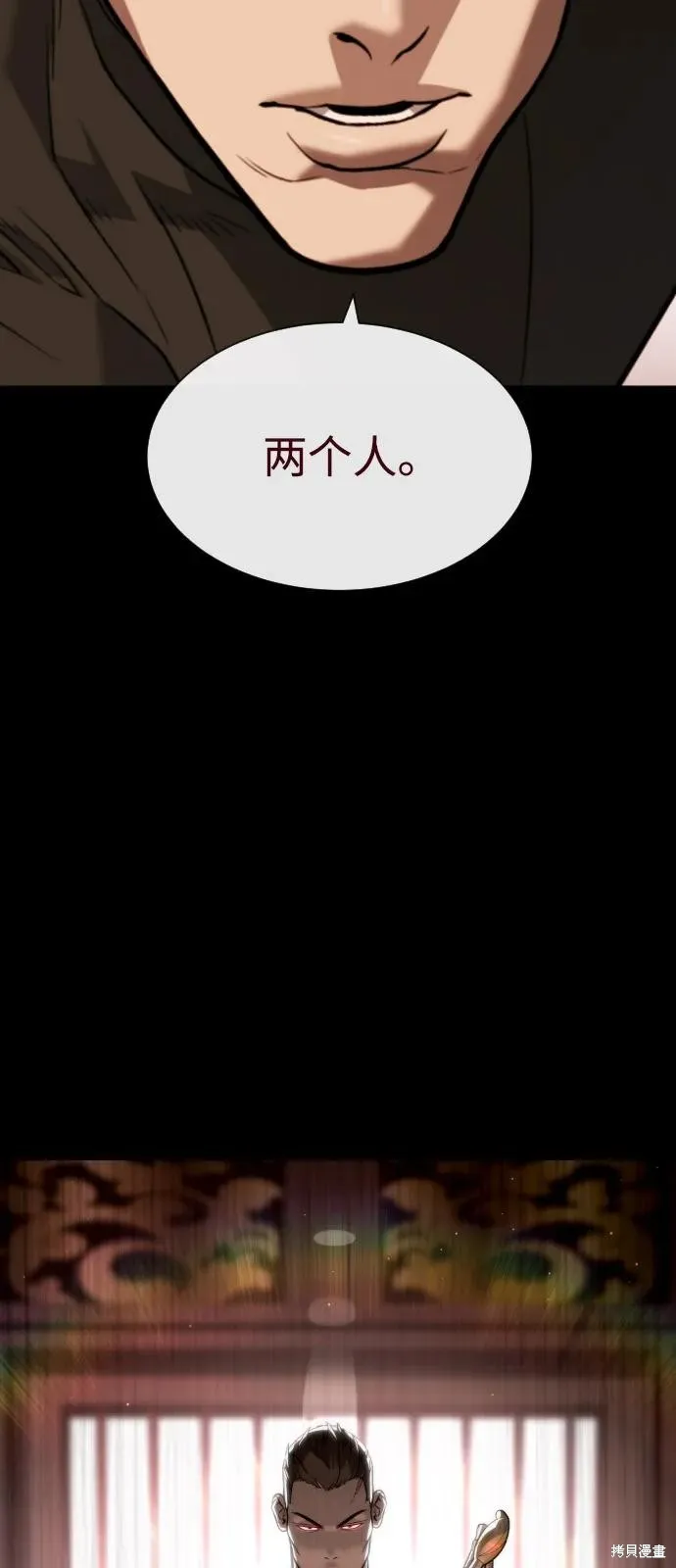 殺手巴德羅,第86话,第16张