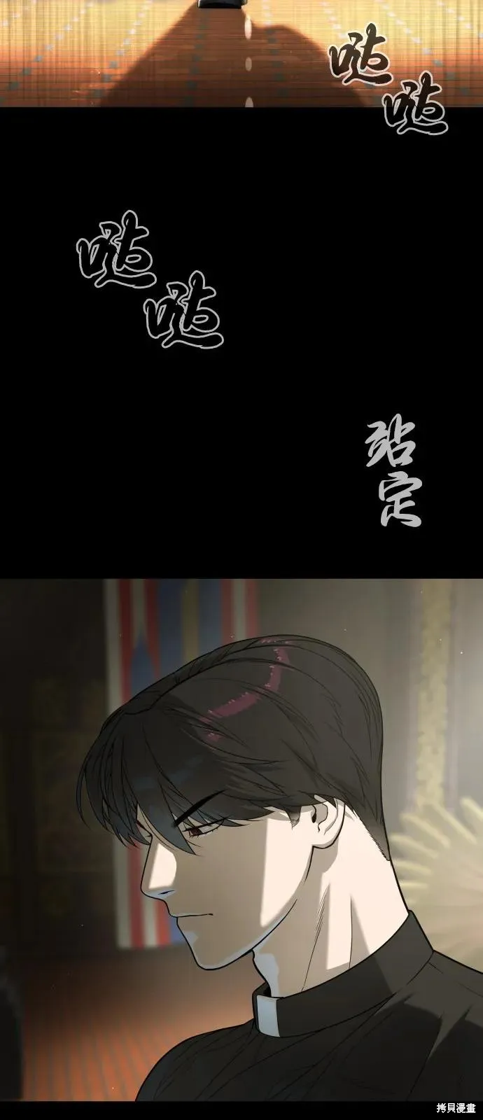 殺手巴德羅,第86话,第22张