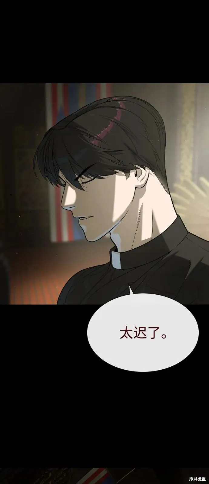 殺手巴德羅,第86话,第23张