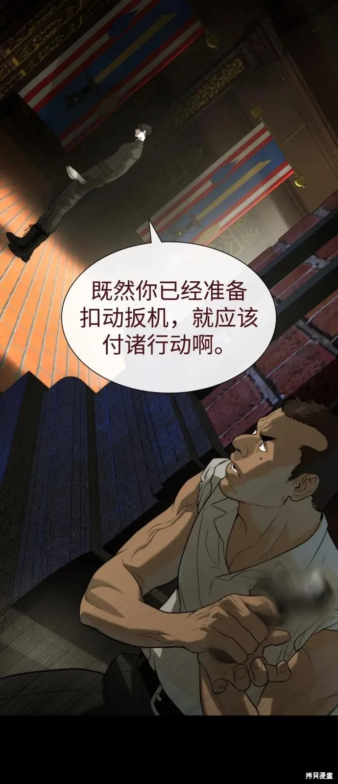 殺手巴德羅,第86话,第24张