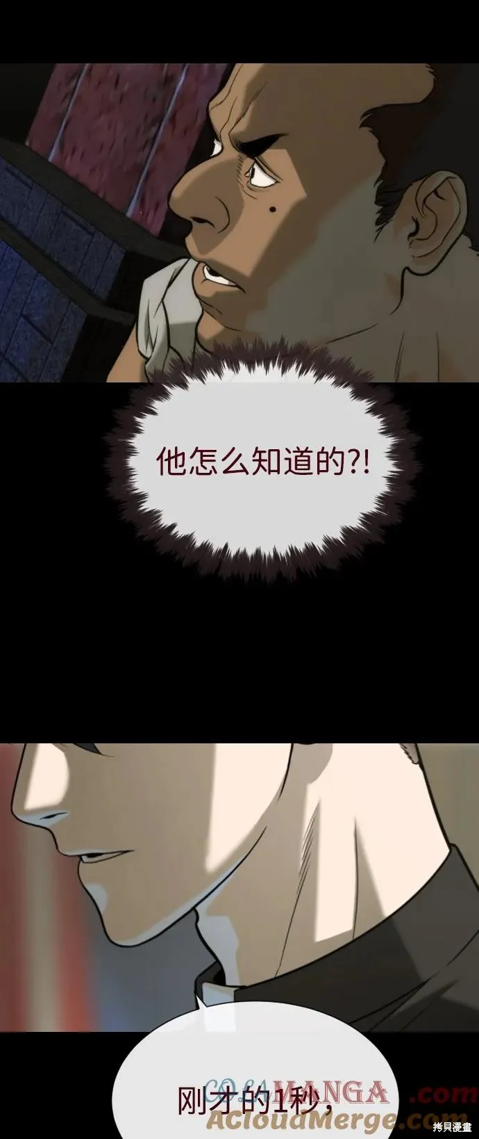 殺手巴德羅,第86话,第25张