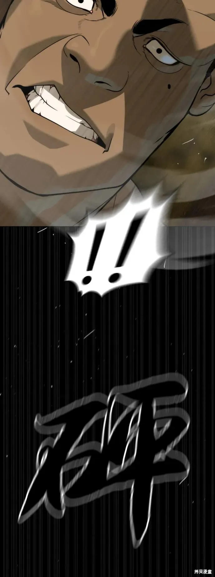 殺手巴德羅,第86话,第28张