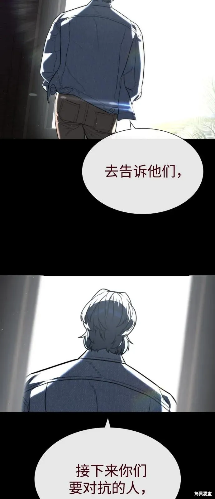殺手巴德羅,第86话,第3张
