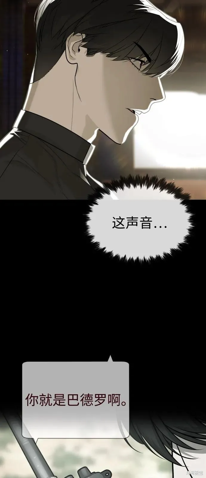 殺手巴德羅,第86话,第36张