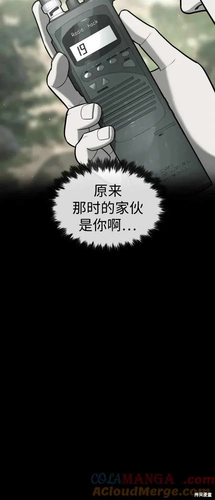 殺手巴德羅,第86话,第37张