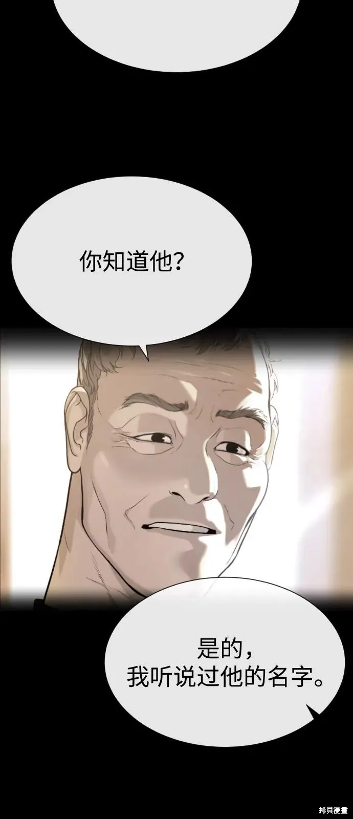 殺手巴德羅,第86话,第39张