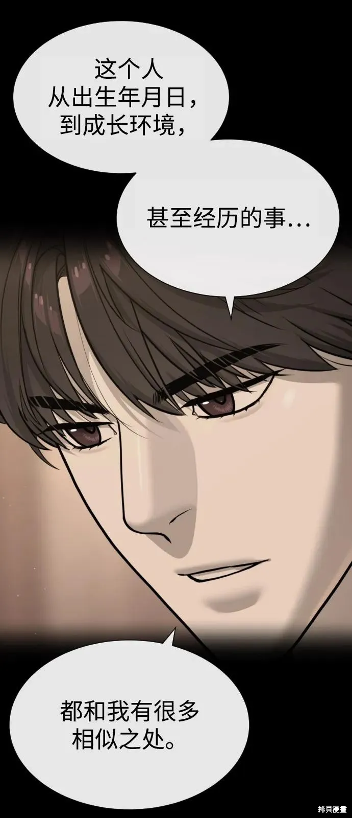 殺手巴德羅,第86话,第40张
