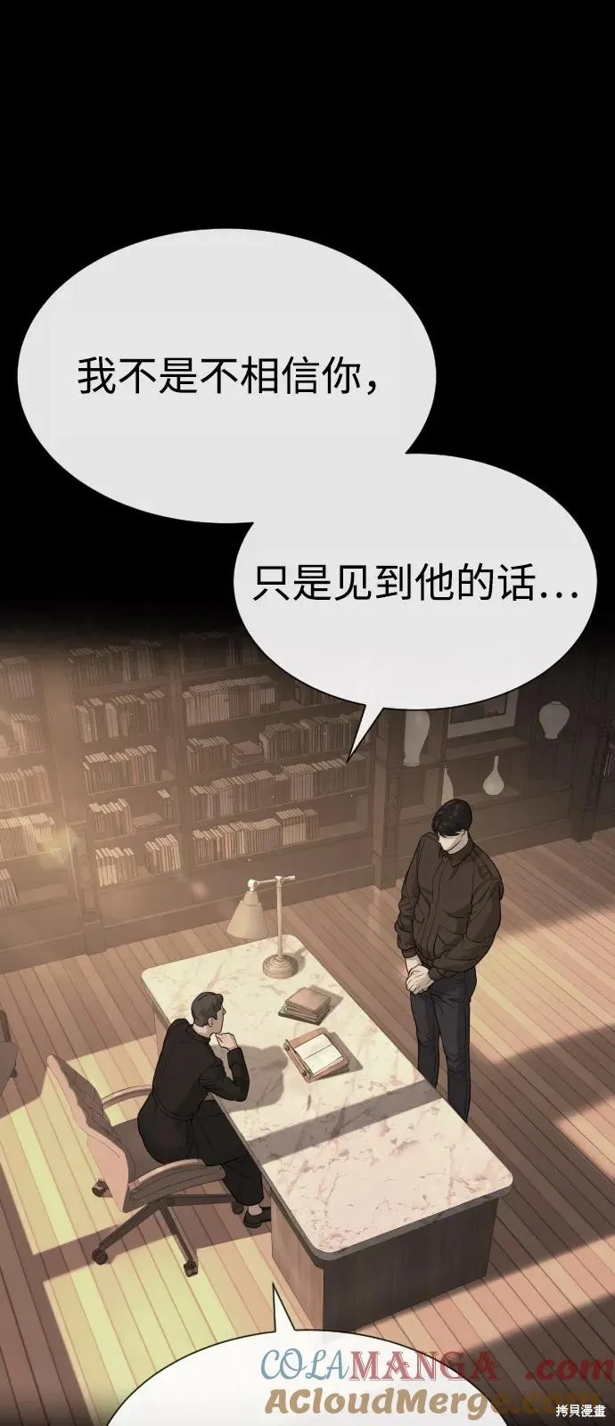 殺手巴德羅,第86话,第41张