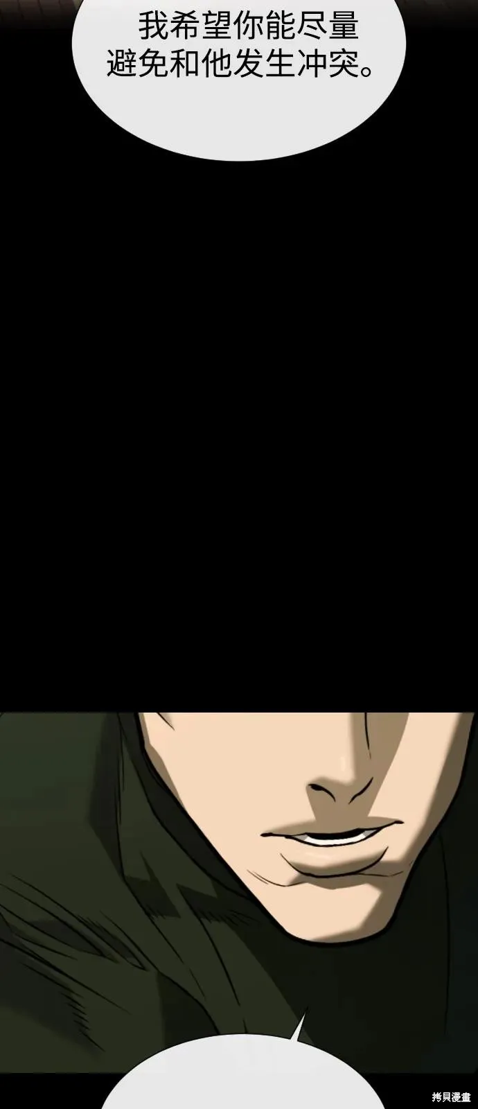 殺手巴德羅,第86话,第42张