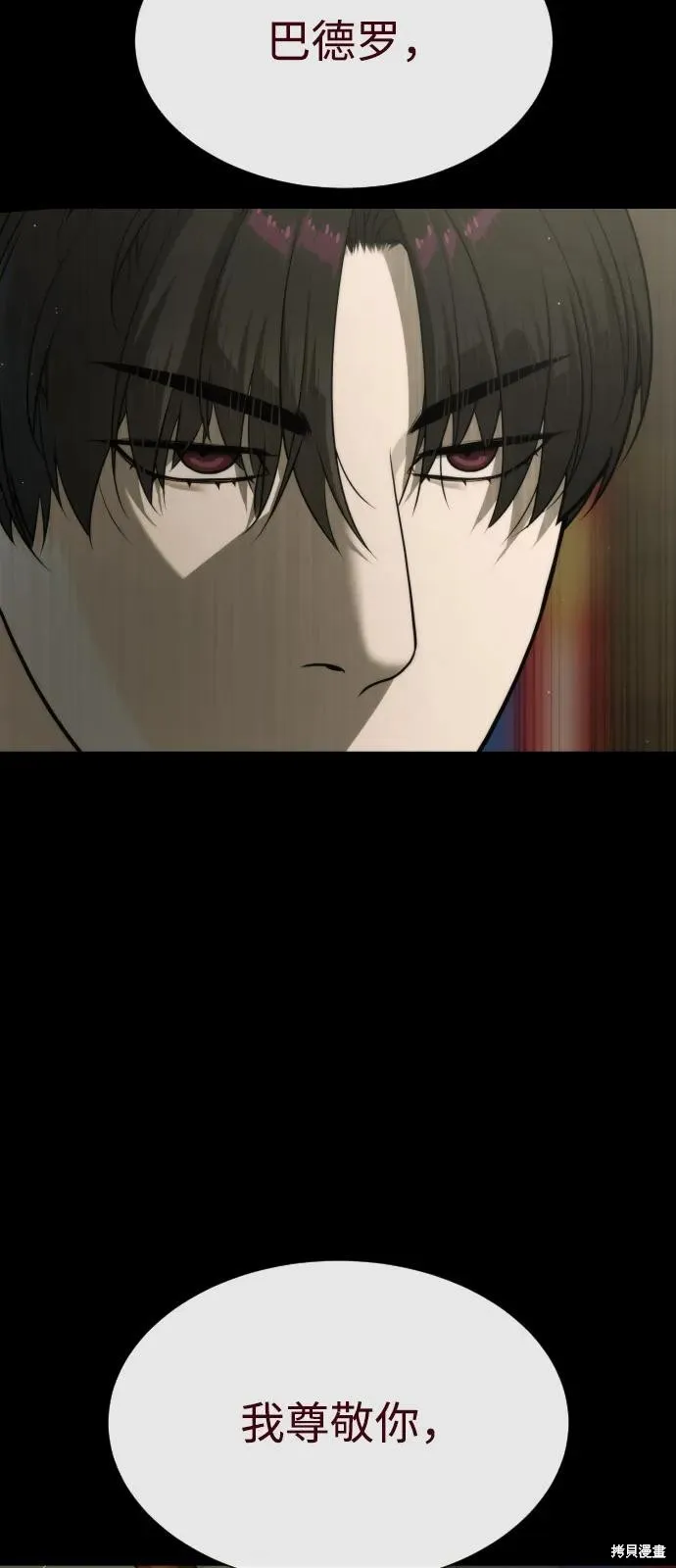 殺手巴德羅,第86话,第43张