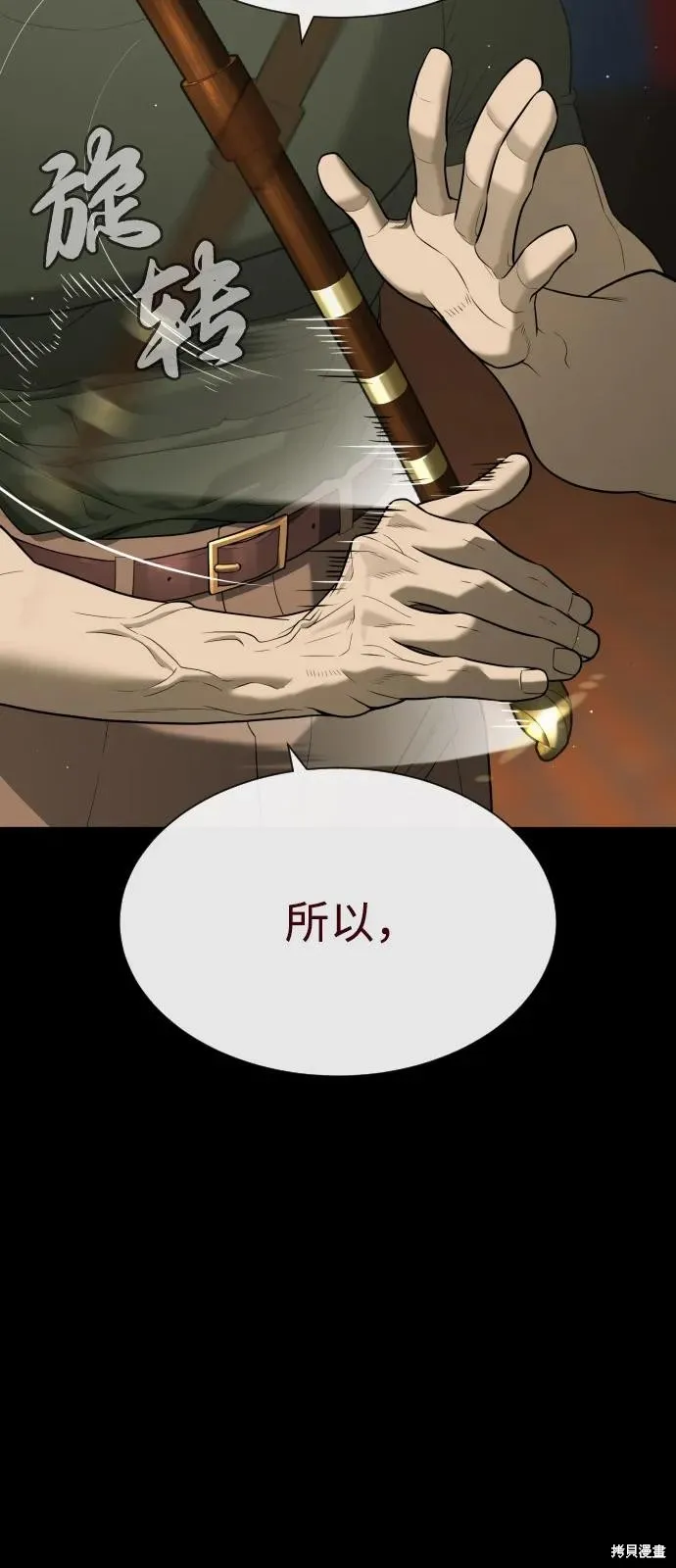 殺手巴德羅,第86话,第44张