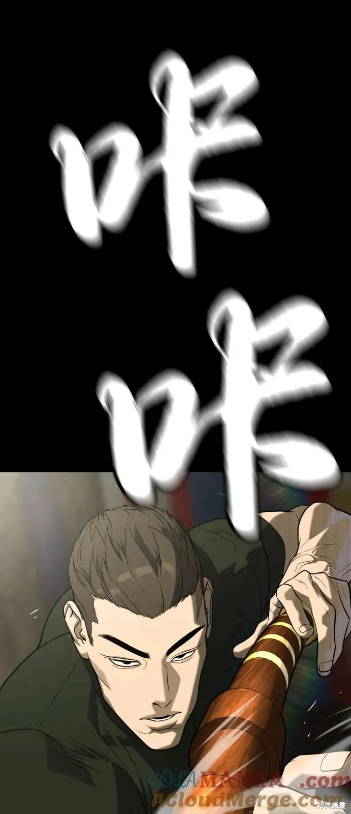 殺手巴德羅,第86话,第45张