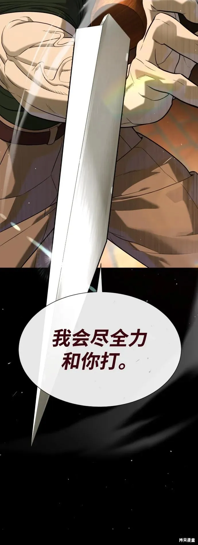 殺手巴德羅,第86话,第46张