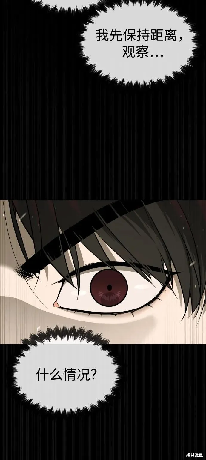殺手巴德羅,第86话,第48张
